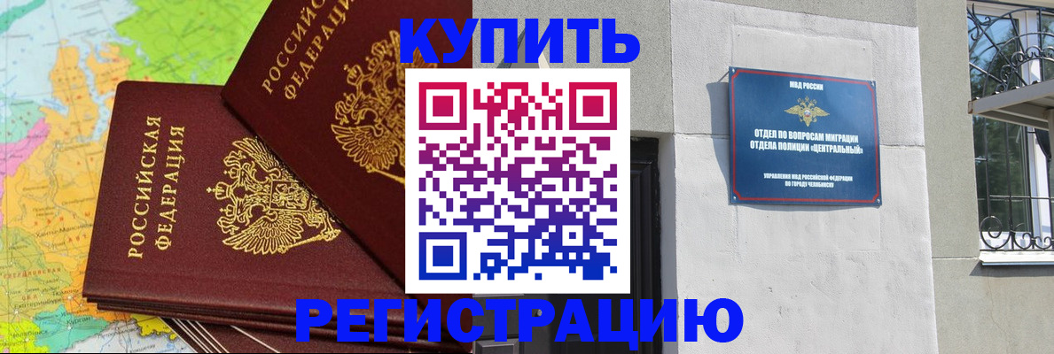 прописка законно в Владимирской области