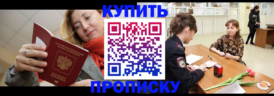 прописка от собственника в Владимирской области