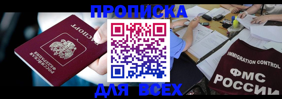 временная регистрация собственник в Владимирской области