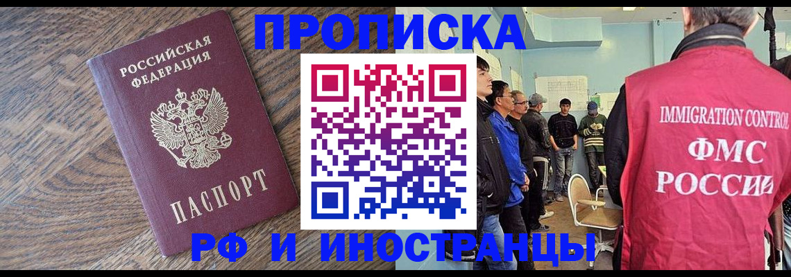 прописка штамп в Владимирской области
