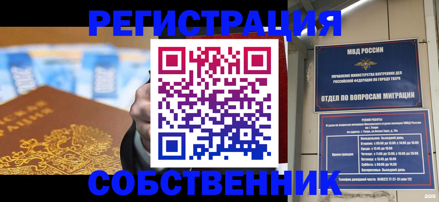 прописка для военкомата в Владимирской области