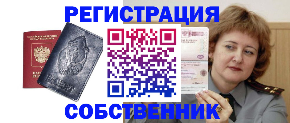 временная регистрация недорого в Владимирской области