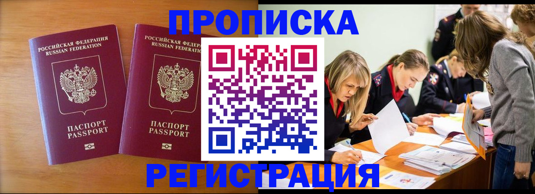 временная регистрация поиск в Владимирской области