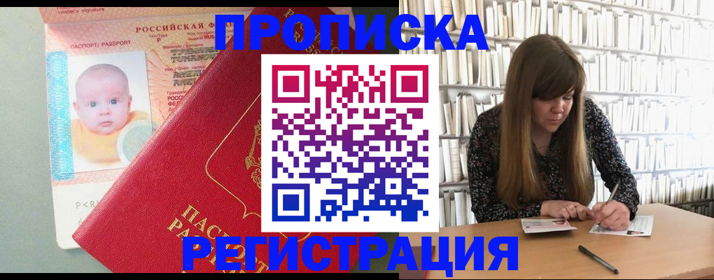 временная регистрация в Владимирской области